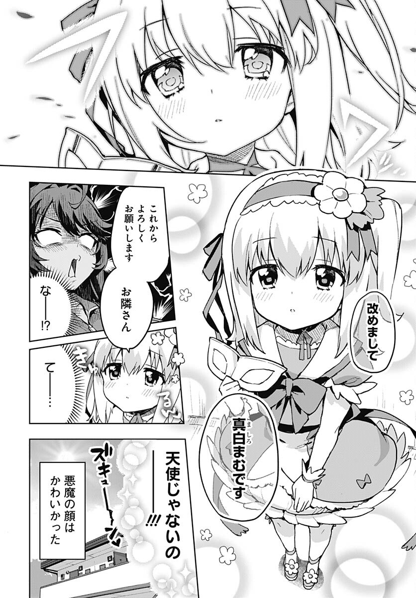 Read MAHOU SHOUJO 201 Chapter 1 [High Quality / Full] - Page 15 - nicomanga.com