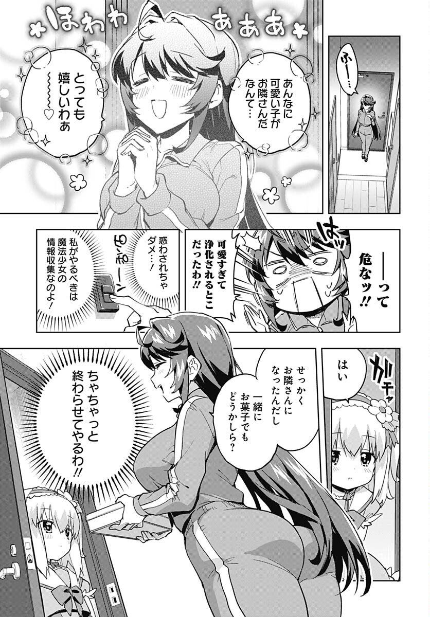 Read MAHOU SHOUJO 201 Chapter 1 [High Quality / Full] - Page 16 - nicomanga.com