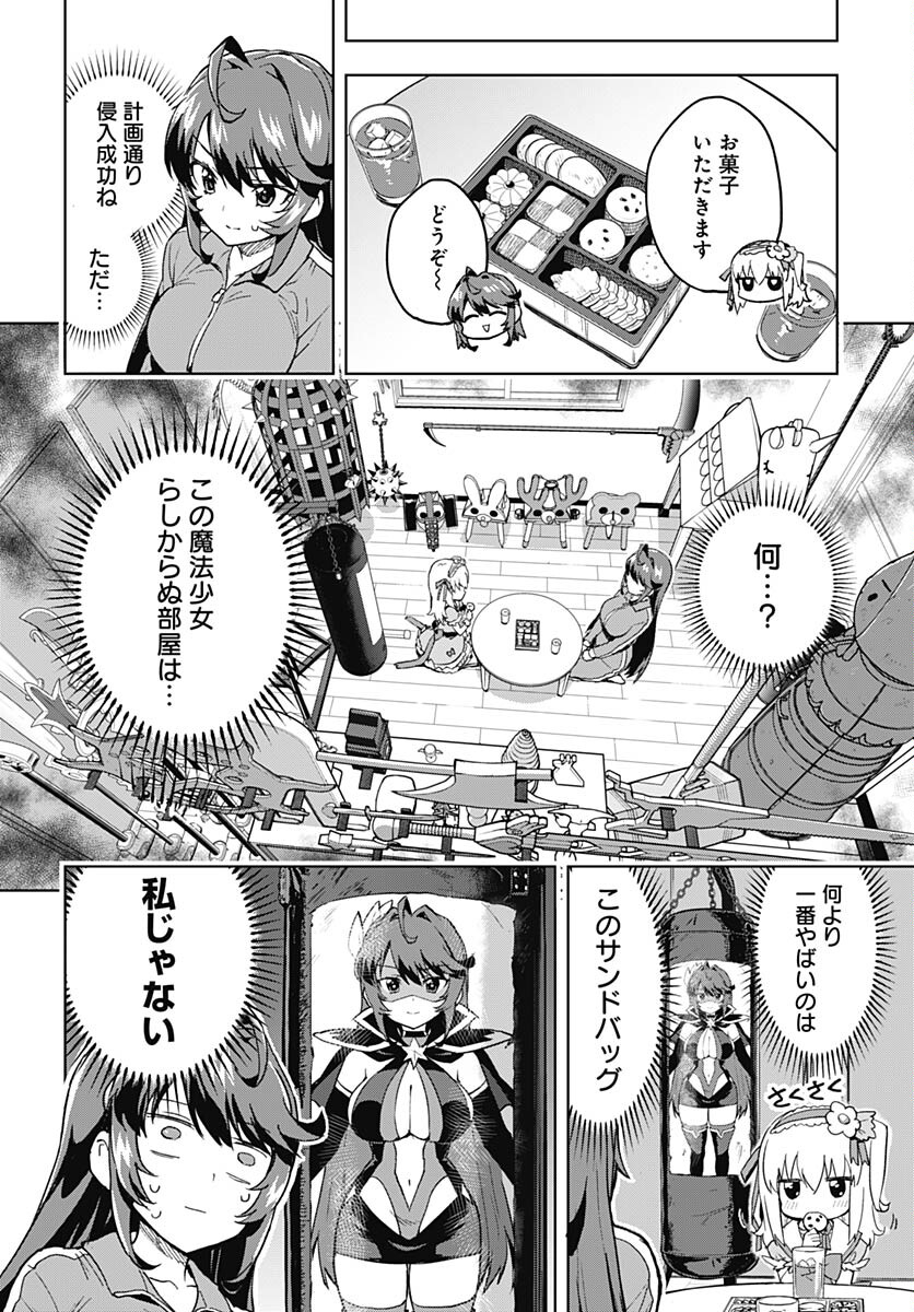 Read MAHOU SHOUJO 201 Chapter 1 [High Quality / Full] - Page 17 - nicomanga.com