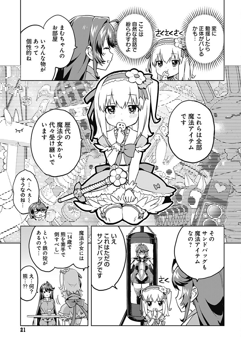 Read MAHOU SHOUJO 201 Chapter 1 [High Quality / Full] - Page 18 - nicomanga.com