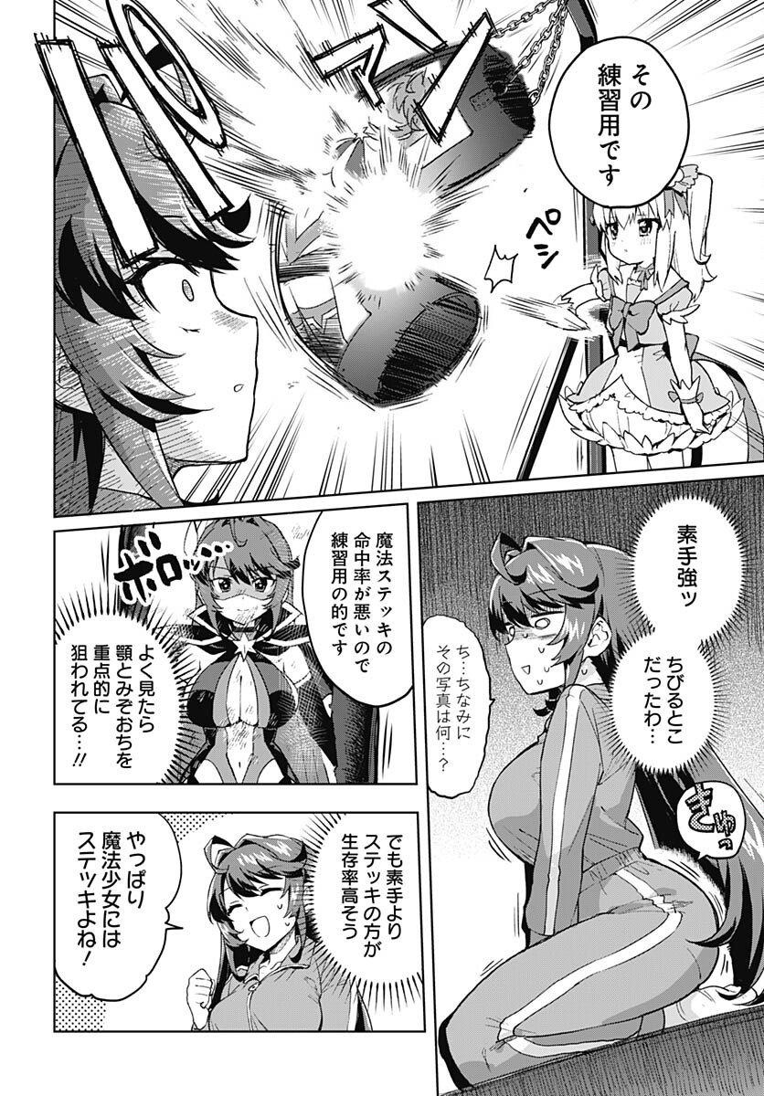 Read MAHOU SHOUJO 201 Chapter 1 [High Quality / Full] - Page 19 - nicomanga.com