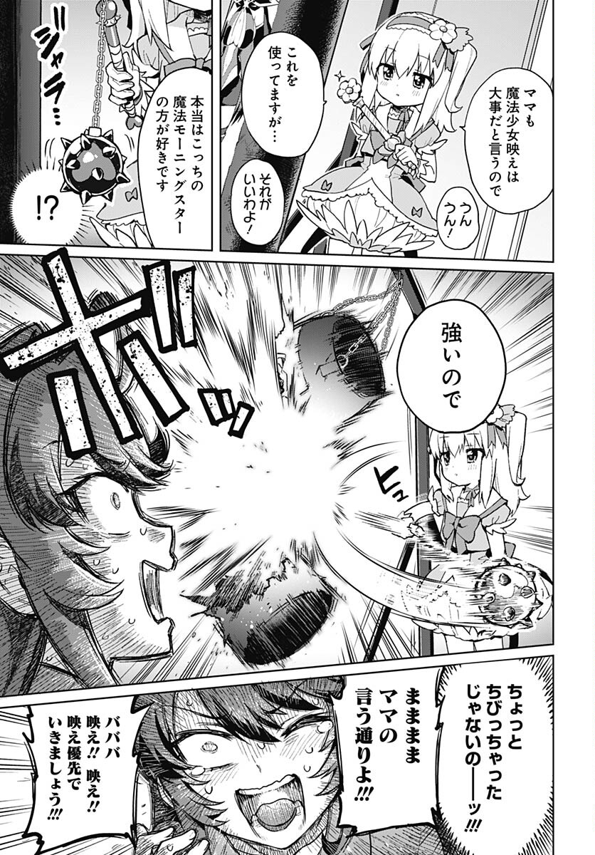 Read MAHOU SHOUJO 201 Chapter 1 [High Quality / Full] - Page 20 - nicomanga.com