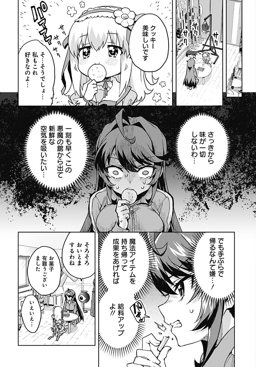 Read MAHOU SHOUJO 201 Chapter 1 [High Quality / Full] - Page 21 - nicomanga.com