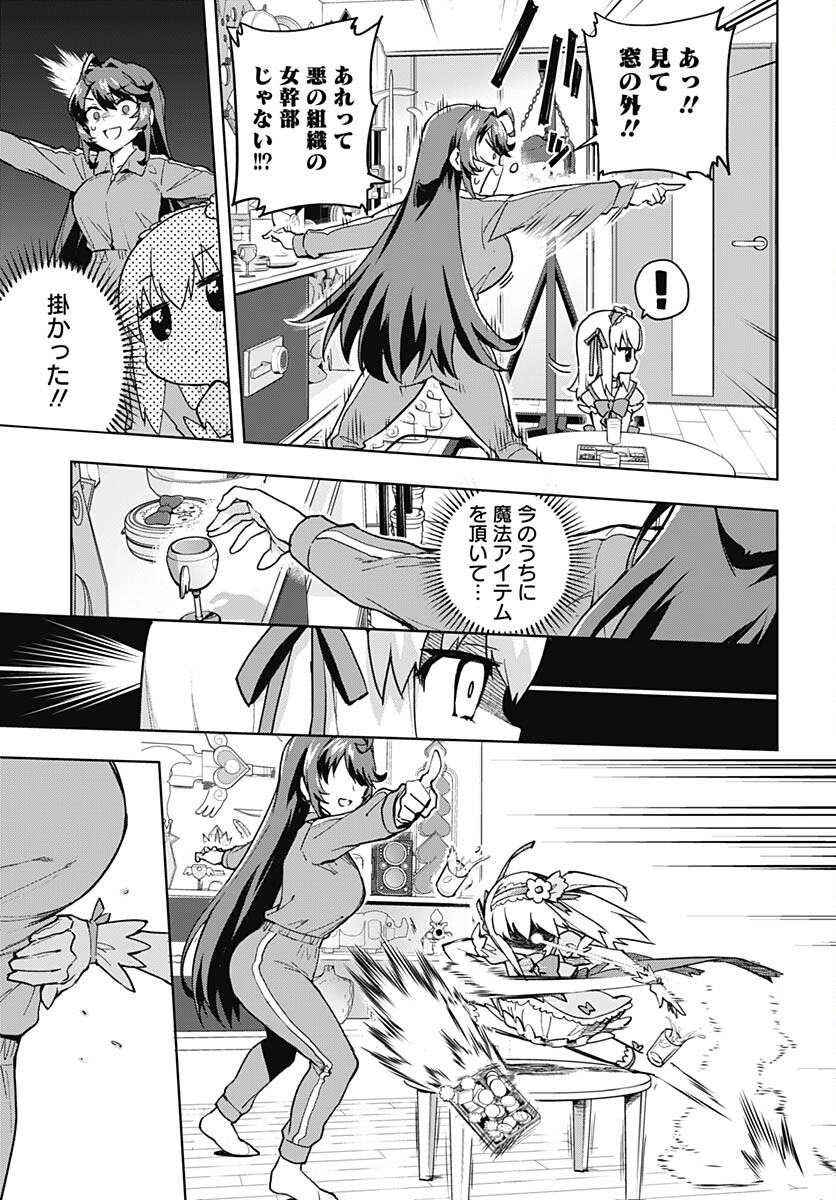 Read MAHOU SHOUJO 201 Chapter 1 [High Quality / Full] - Page 22 - nicomanga.com