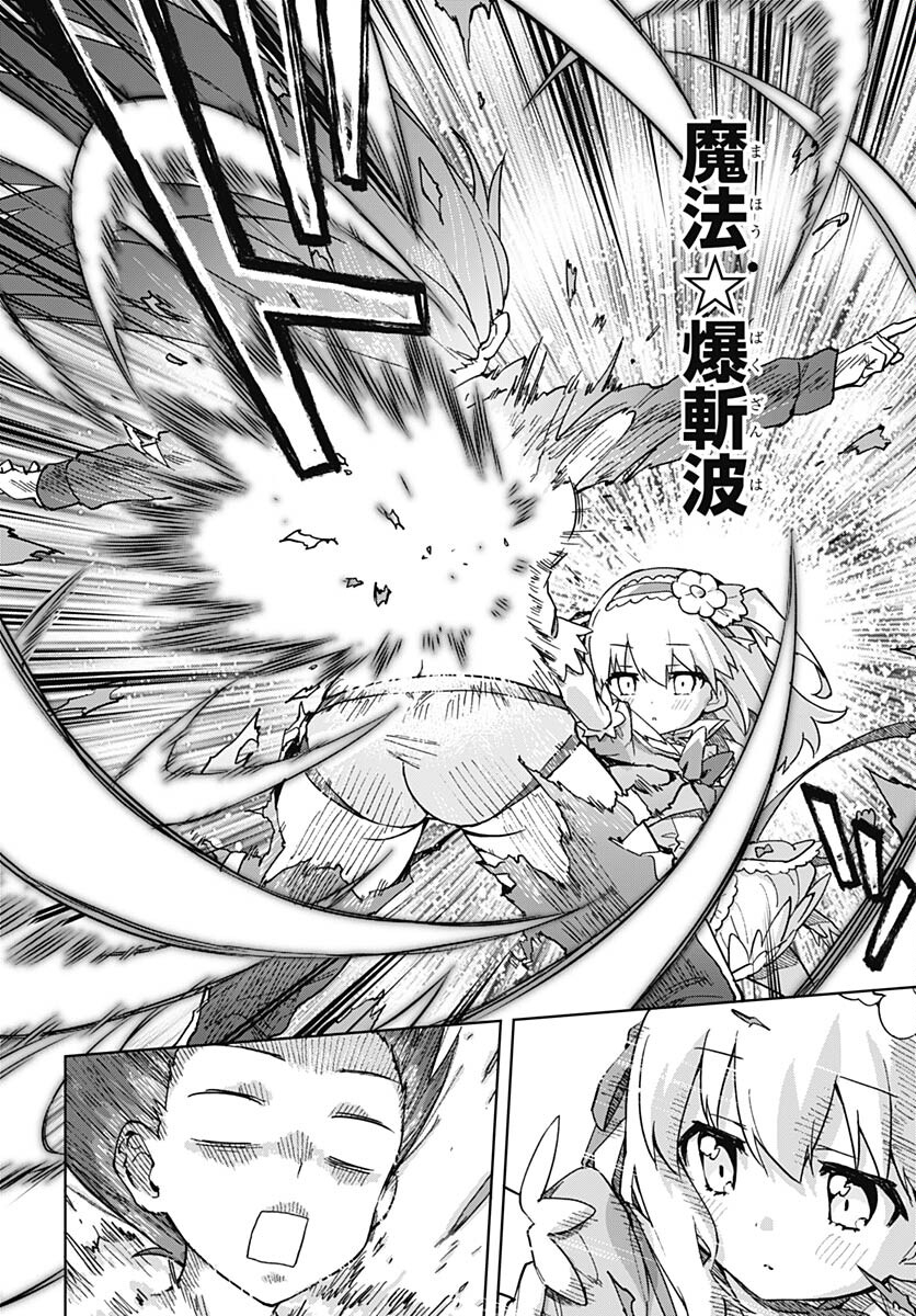 Read MAHOU SHOUJO 201 Chapter 1 [High Quality / Full] - Page 23 - nicomanga.com