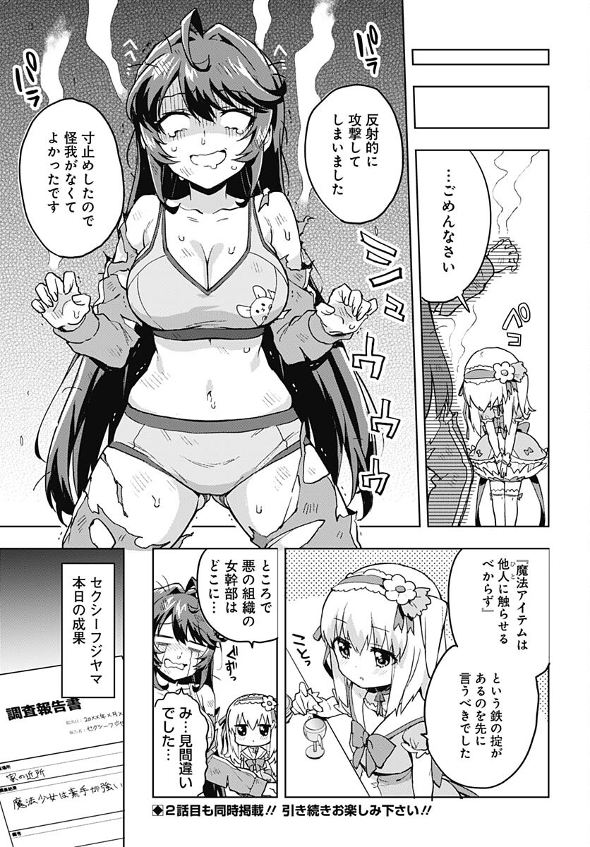 Read MAHOU SHOUJO 201 Chapter 1 [High Quality / Full] - Page 24 - nicomanga.com