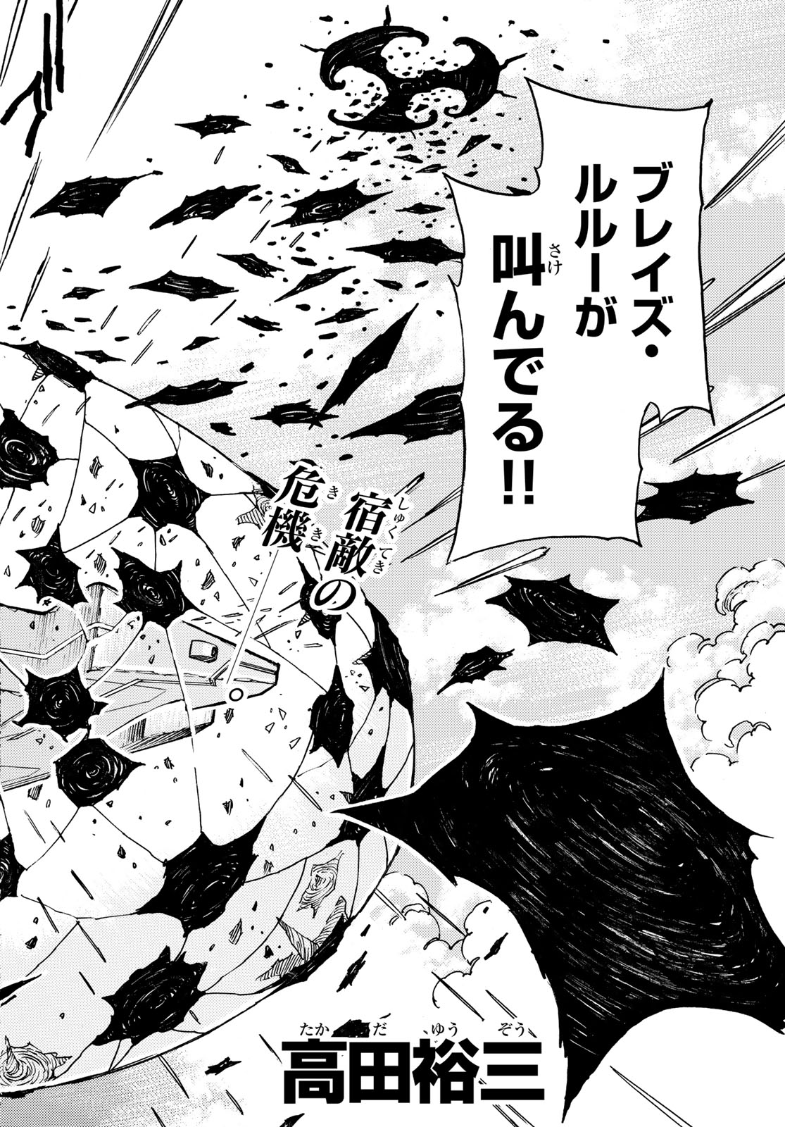 MUGOU NO SYNERGY Chapter 47 page 2 - nihonkuni.com