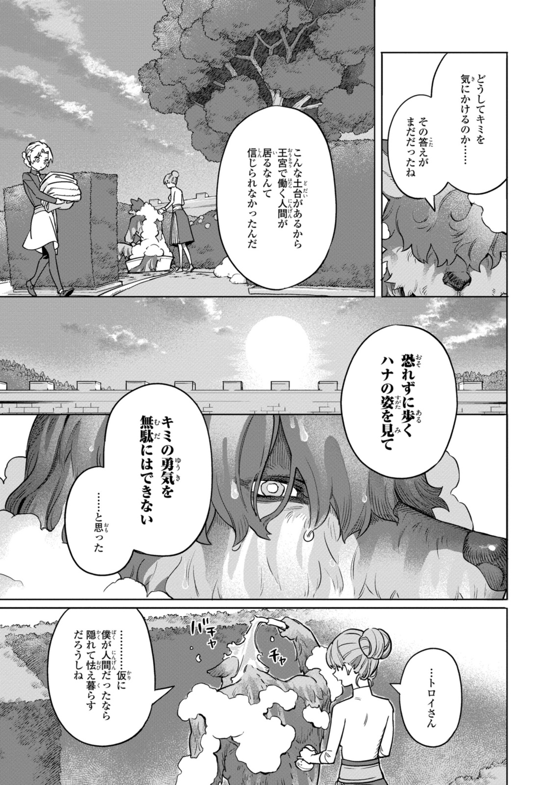 Read ROYAL TAYLOR: OUKYUU NO SAIHOUSHI Chapter 11.2 [High Quality / Full] - Page 2 - nicomanga.net