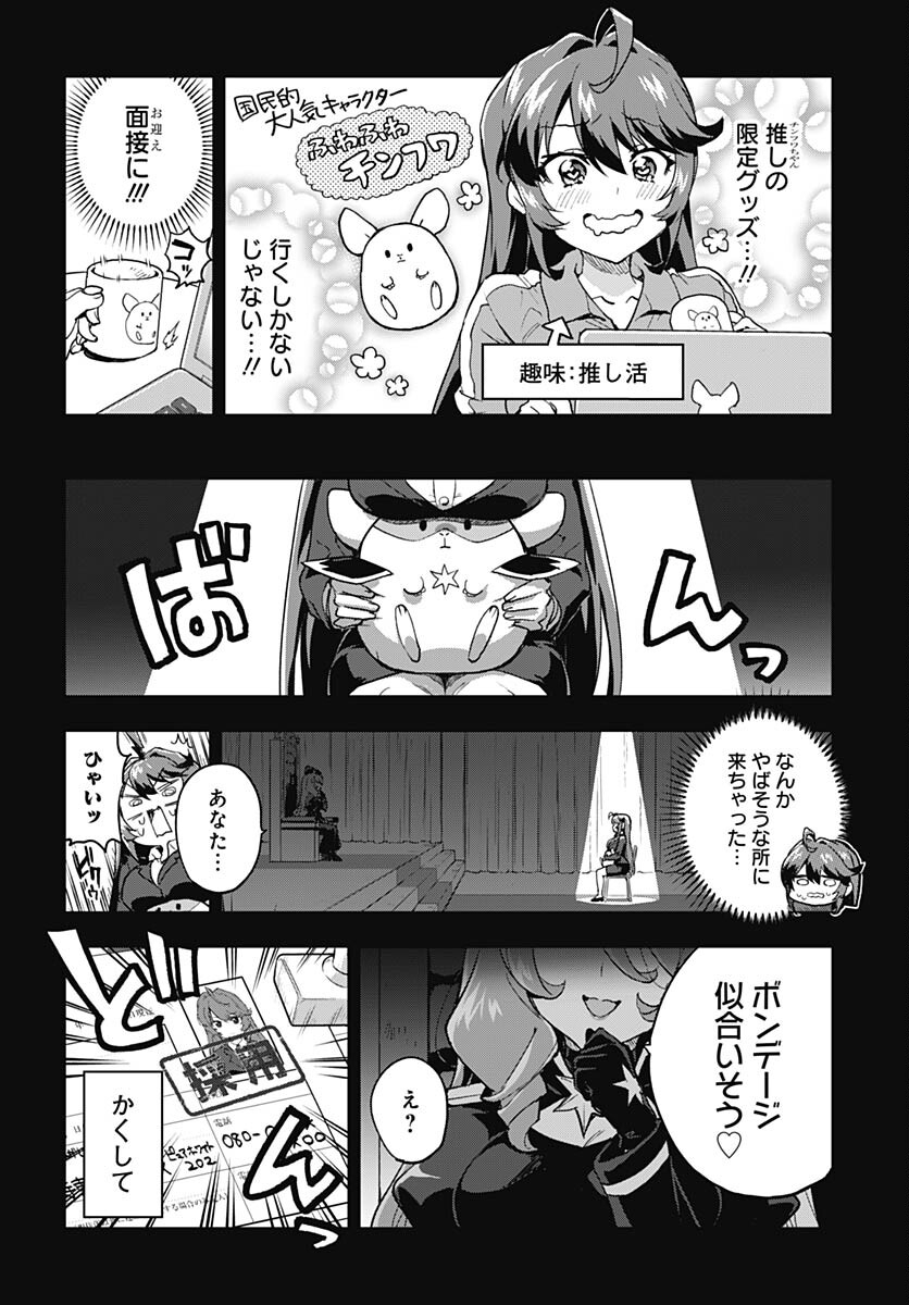 Read MAHOU SHOUJO 201 Chapter 2 [High Quality / Full] - Page 2 - nicomanga.com