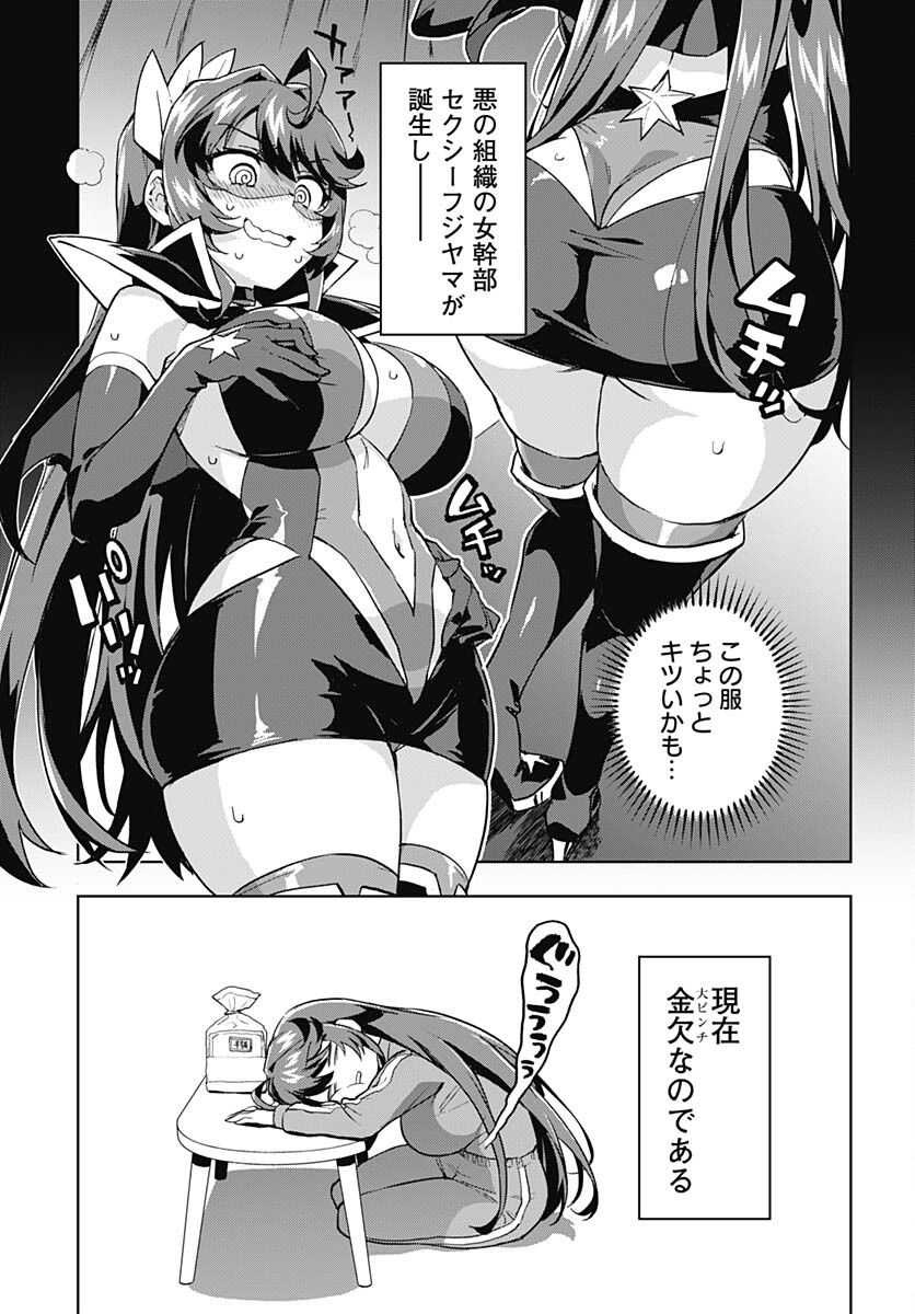 Read MAHOU SHOUJO 201 Chapter 2 [High Quality / Full] - Page 3 - nicomanga.com