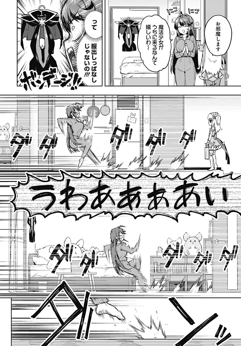 Read MAHOU SHOUJO 201 Chapter 2 [High Quality / Full] - Page 8 - nicomanga.com