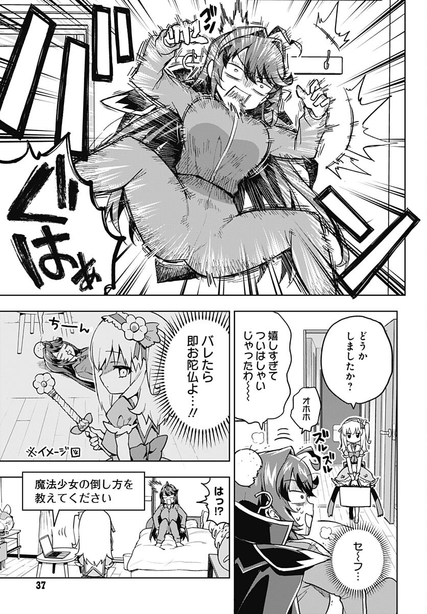 Read MAHOU SHOUJO 201 Chapter 2 [High Quality / Full] - Page 9 - nicomanga.com