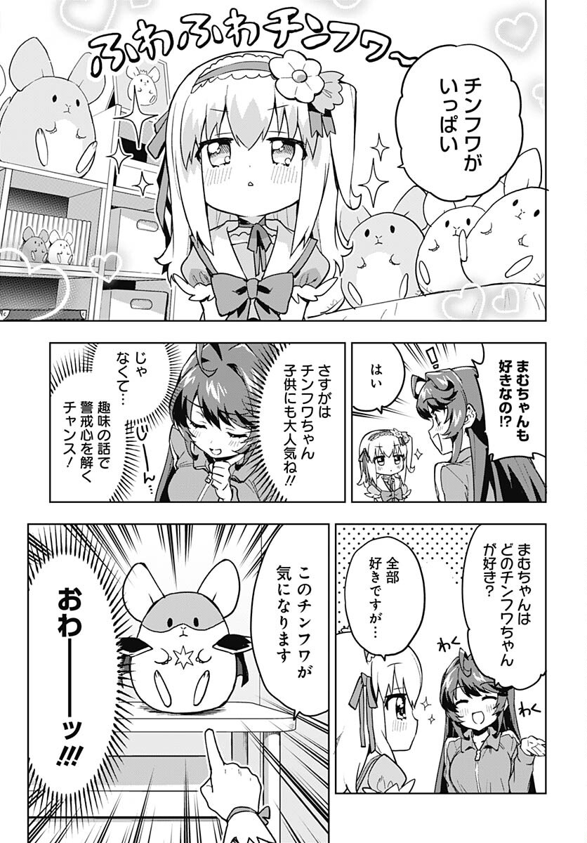 Read MAHOU SHOUJO 201 Chapter 2 [High Quality / Full] - Page 11 - nicomanga.com
