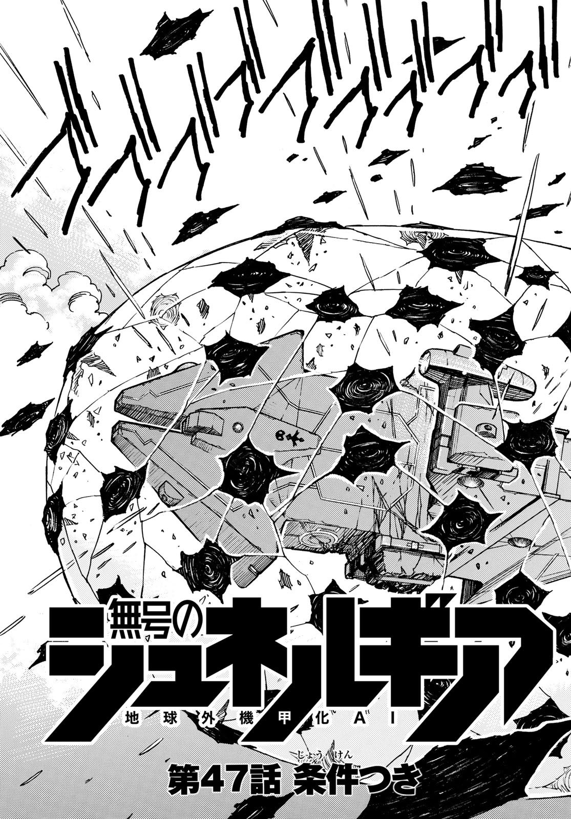 MUGOU NO SYNERGY Chapter 47 page 3 - nihonkuni.com