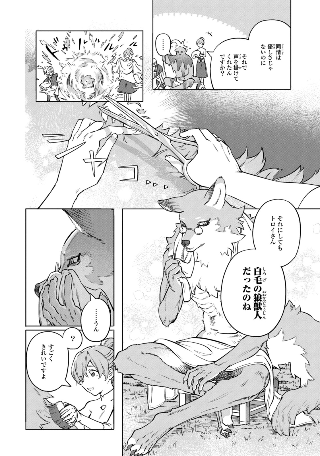 Read ROYAL TAYLOR: OUKYUU NO SAIHOUSHI Chapter 11.2 [High Quality / Full] - Page 3 - nicomanga.net