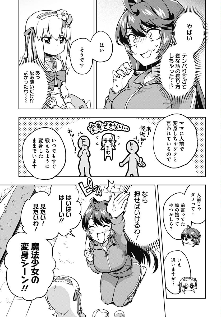 Read MAHOU SHOUJO 201 Chapter 2 [High Quality / Full] - Page 13 - nicomanga.com