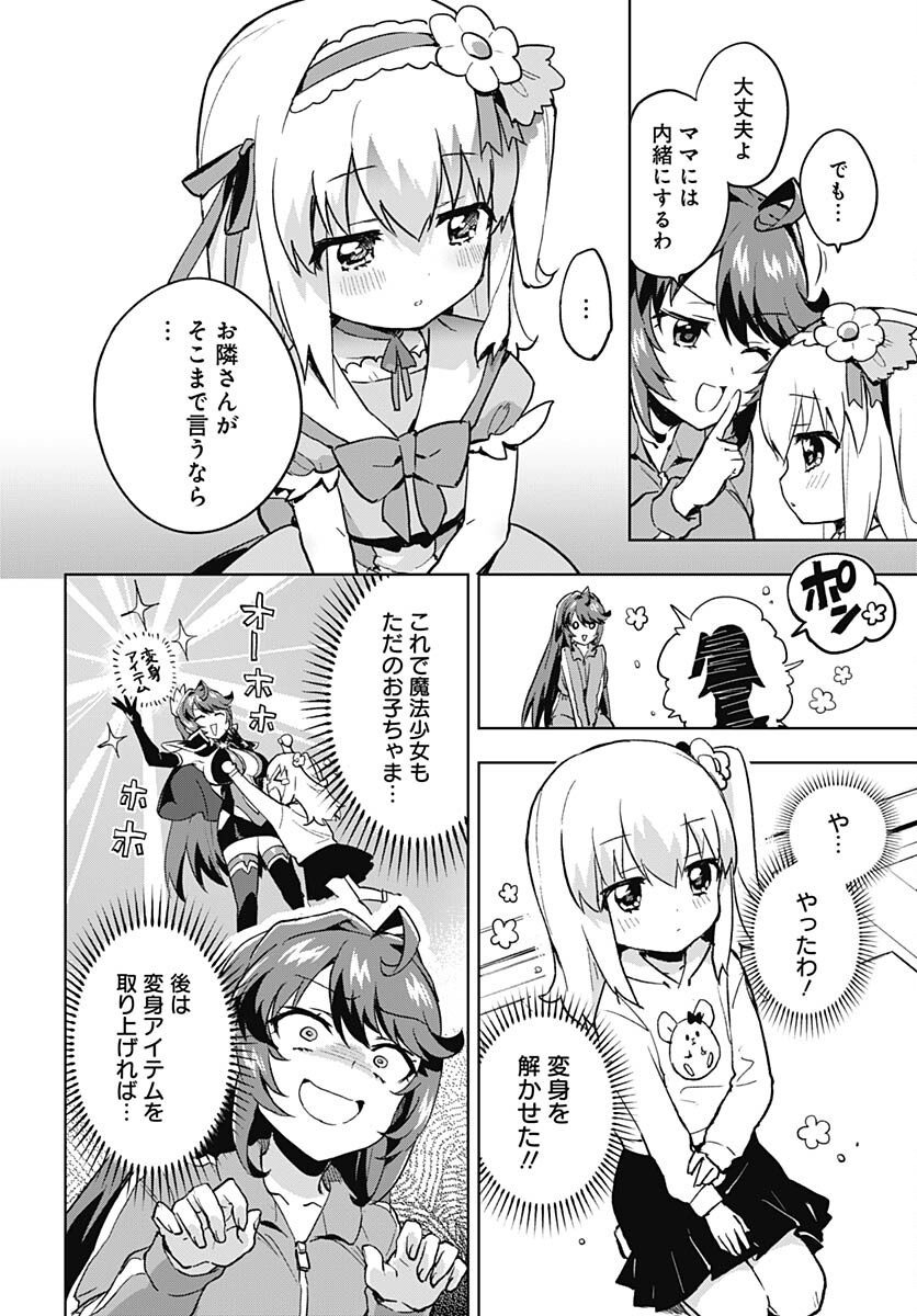 Read MAHOU SHOUJO 201 Chapter 2 [High Quality / Full] - Page 14 - nicomanga.com