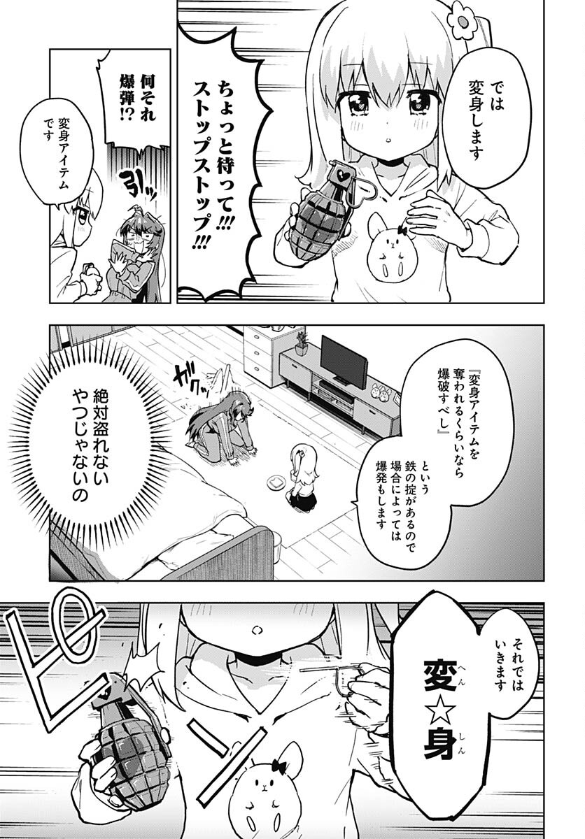 Read MAHOU SHOUJO 201 Chapter 2 [High Quality / Full] - Page 15 - nicomanga.com