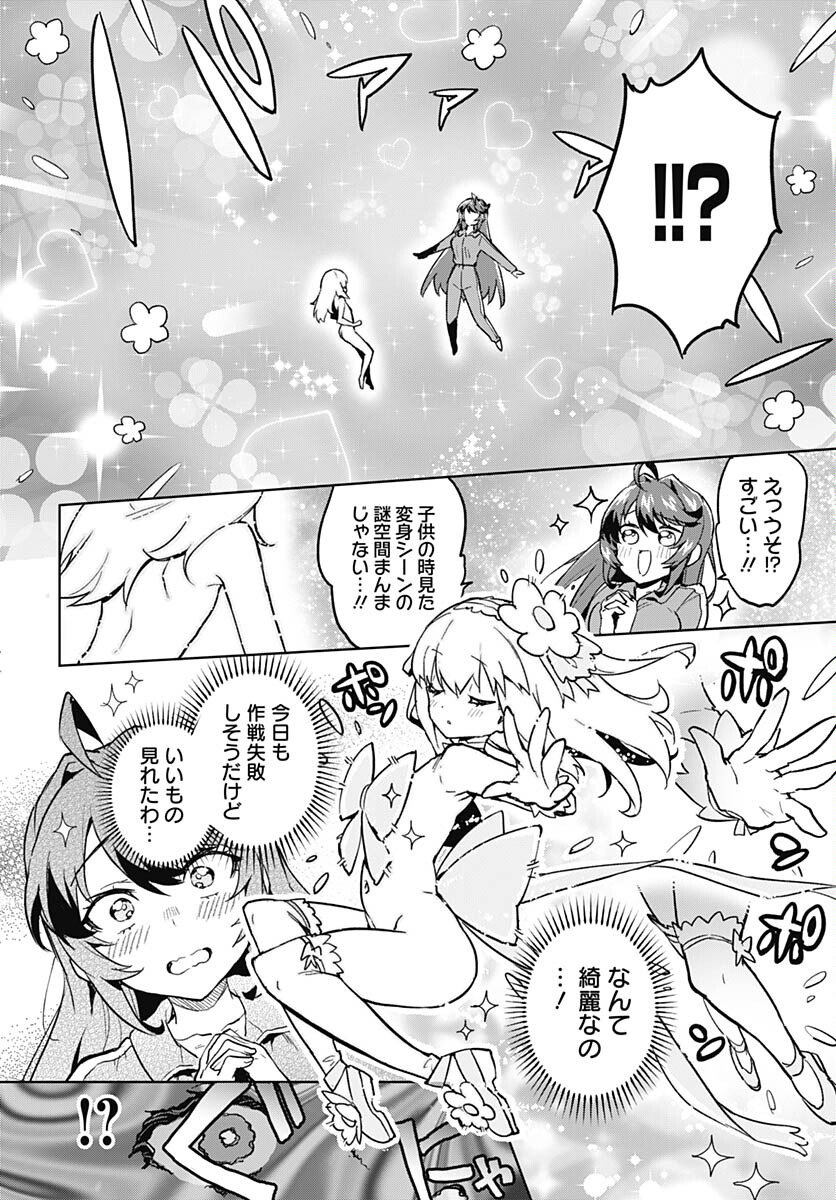 Read MAHOU SHOUJO 201 Chapter 2 [High Quality / Full] - Page 16 - nicomanga.com