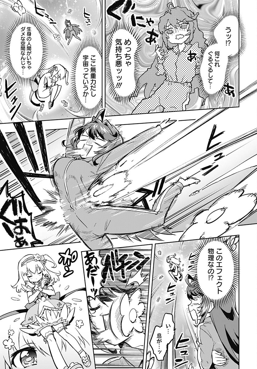 Read MAHOU SHOUJO 201 Chapter 2 [High Quality / Full] - Page 17 - nicomanga.com