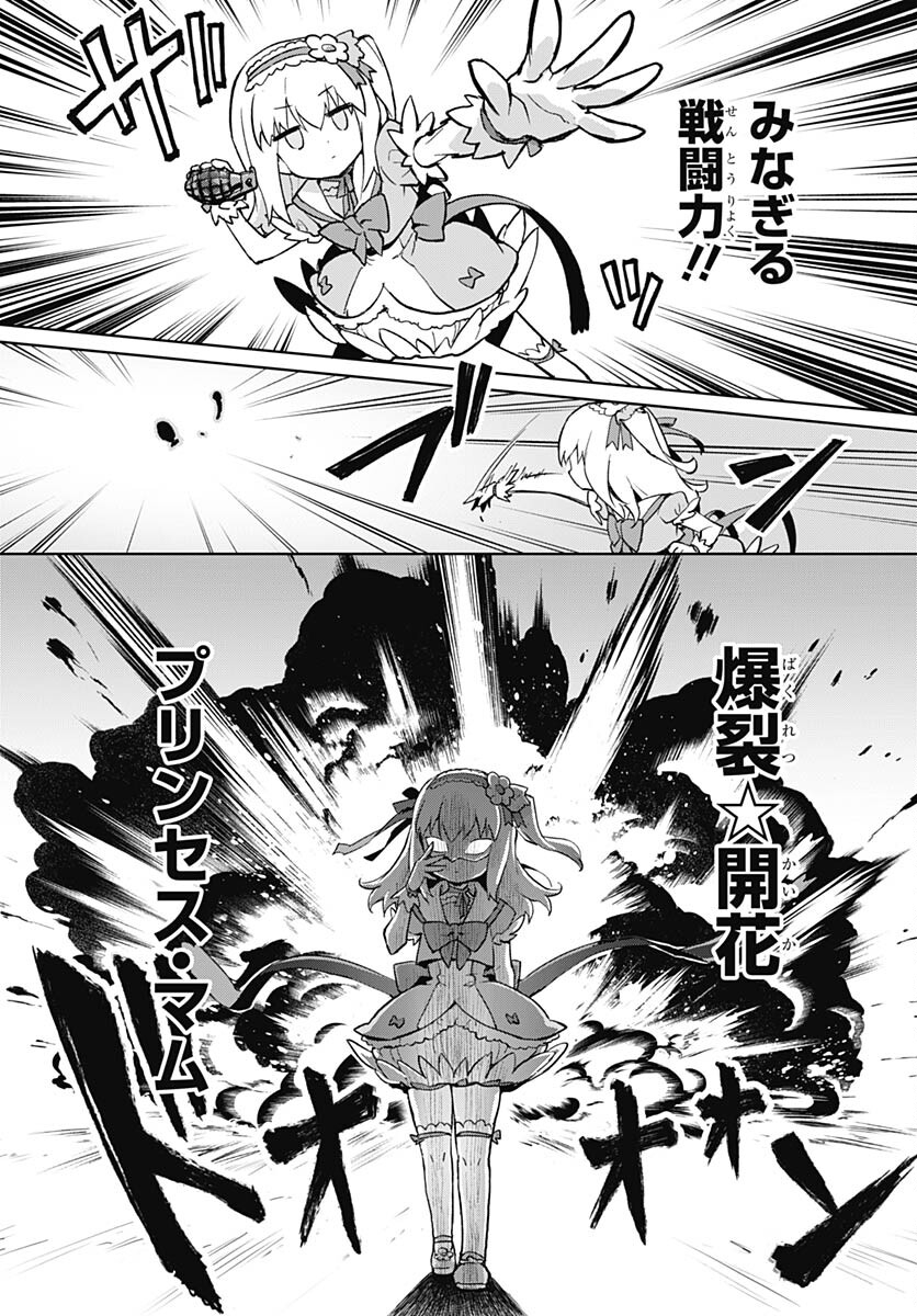 Read MAHOU SHOUJO 201 Chapter 2 [High Quality / Full] - Page 18 - nicomanga.com