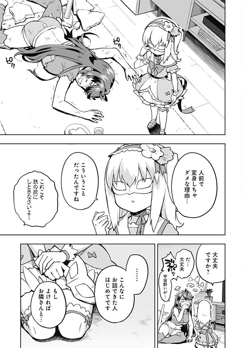Read MAHOU SHOUJO 201 Chapter 2 [High Quality / Full] - Page 19 - nicomanga.com