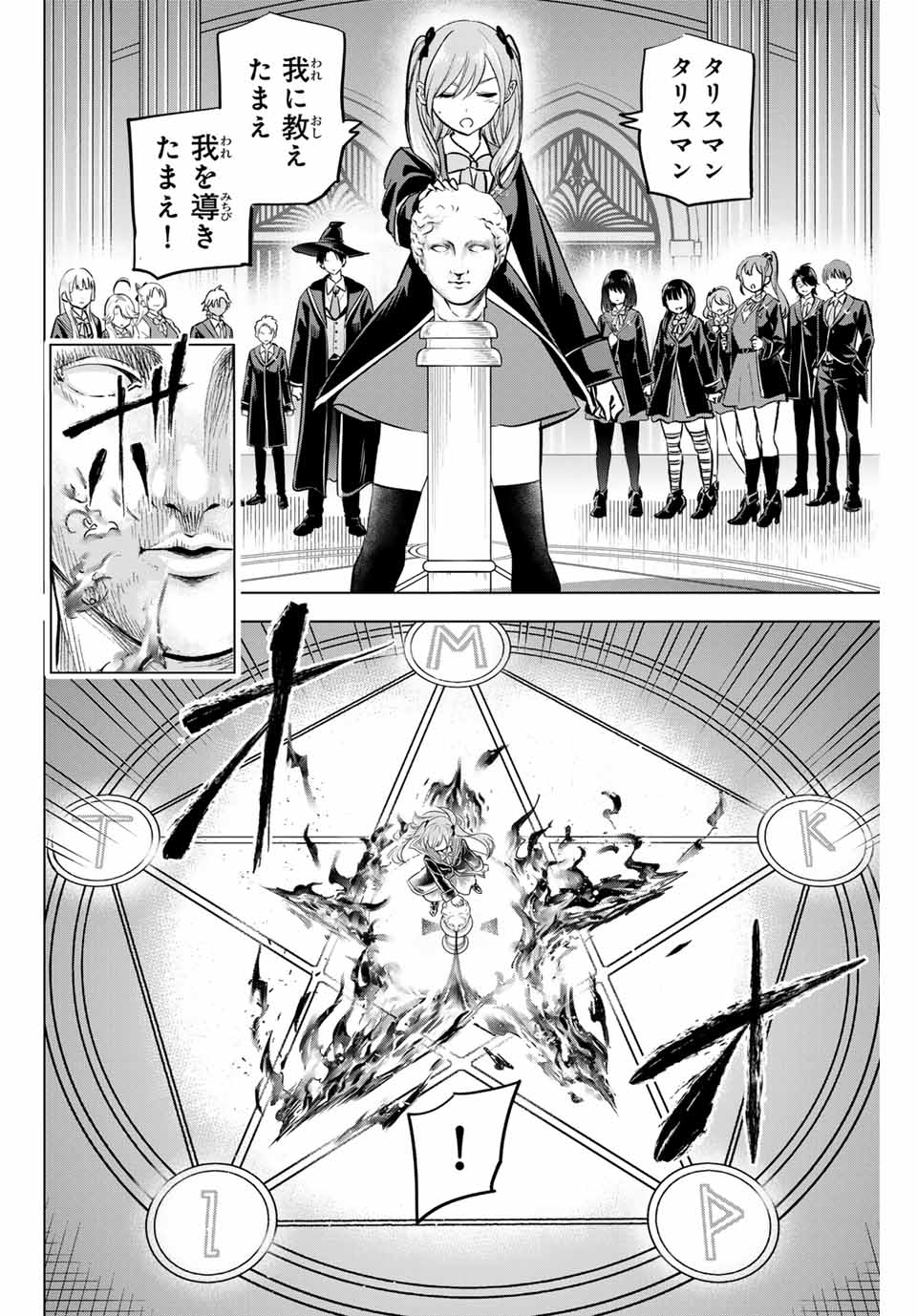 KURONEKO TO MAJOU NO KYOUSHITSU Chapter 44 page 4 - nihonkuni.com