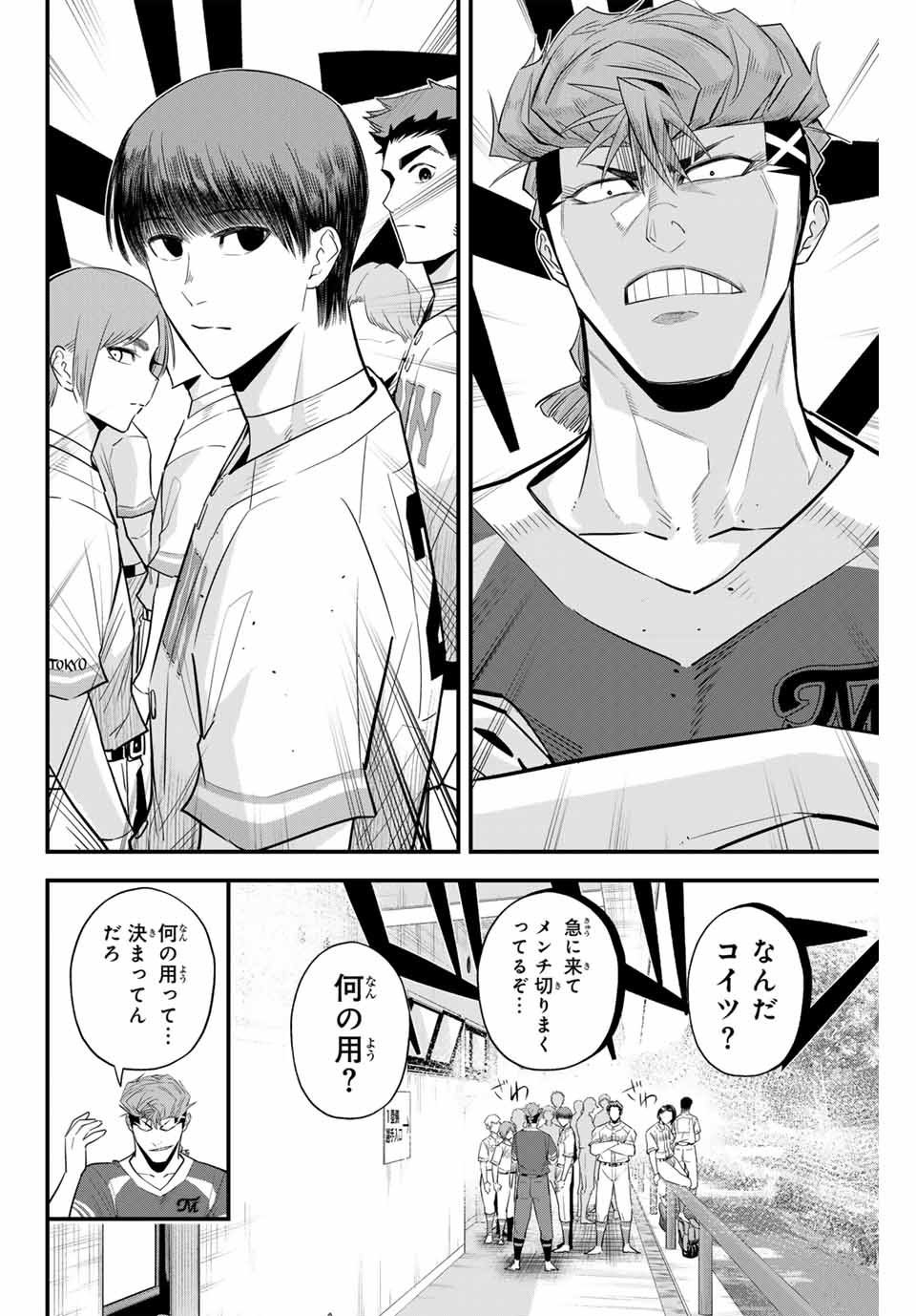 Read IRREGULARS Chapter 99 [High Quality / Full] - Page 4 - nicomanga.com