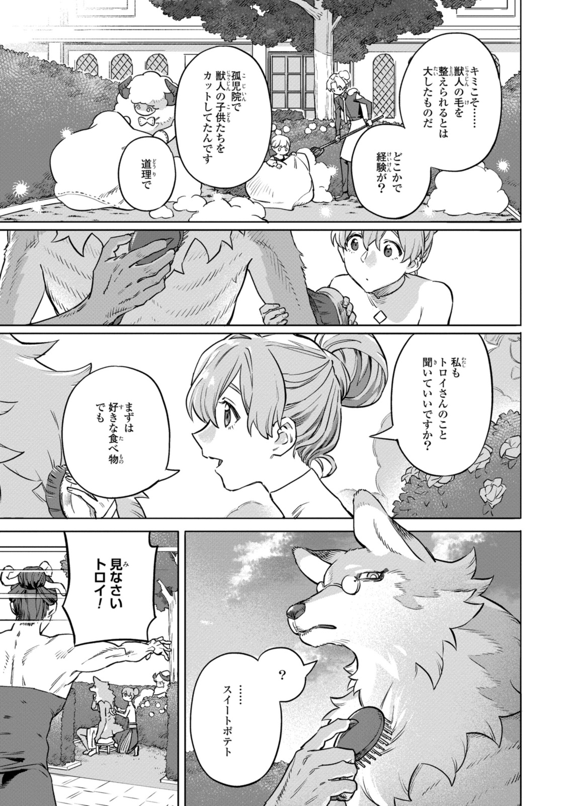 Read ROYAL TAYLOR: OUKYUU NO SAIHOUSHI Chapter 11.2 [High Quality / Full] - Page 4 - nicomanga.net