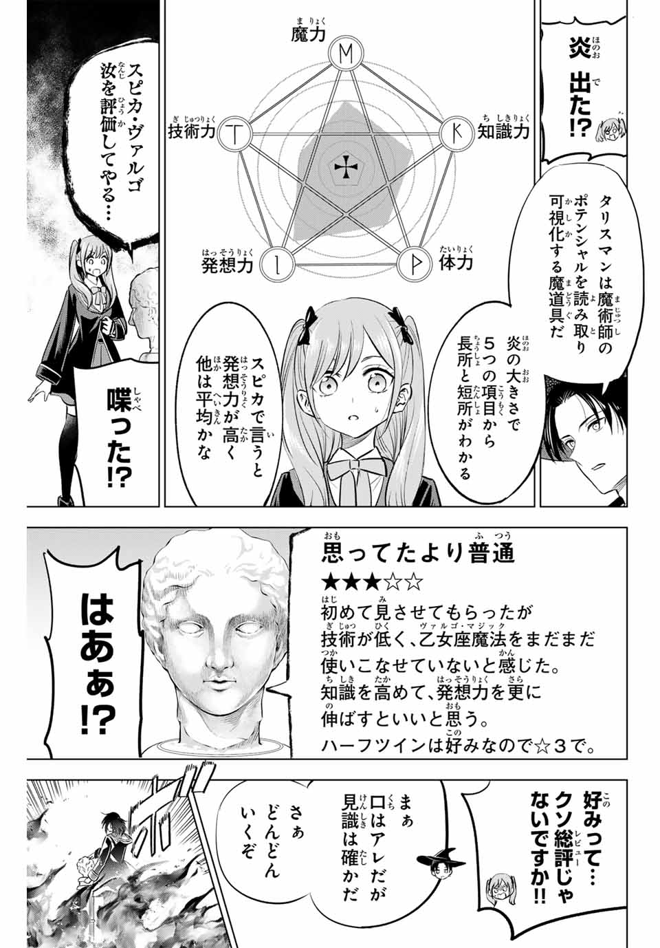 KURONEKO TO MAJOU NO KYOUSHITSU Chapter 44 page 5 - nihonkuni.com