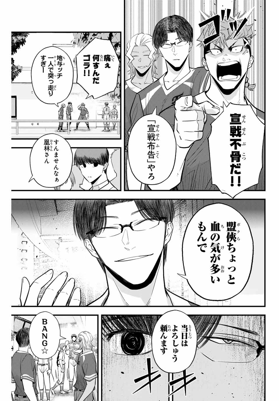 Read IRREGULARS Chapter 99 [High Quality / Full] - Page 5 - nicomanga.com