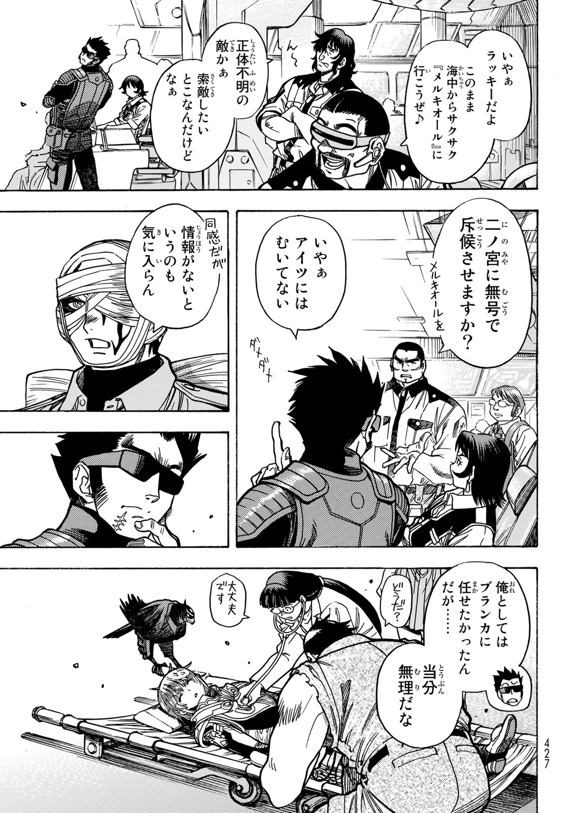 MUGOU NO SYNERGY Chapter 47 page 5 - nihonkuni.com
