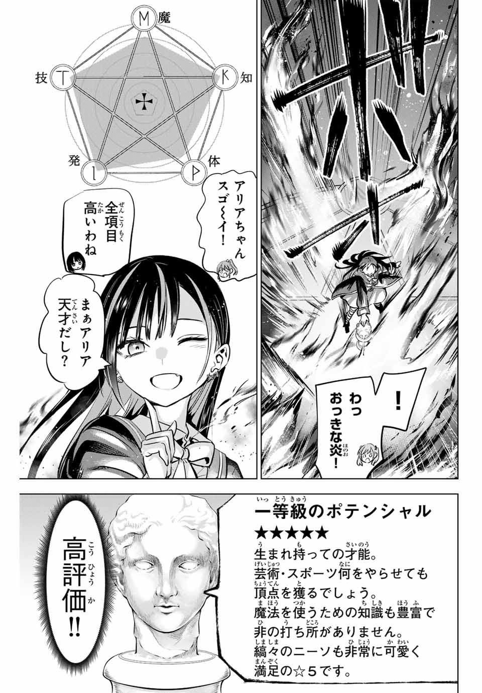 KURONEKO TO MAJOU NO KYOUSHITSU Chapter 44 page 7 - nihonkuni.com