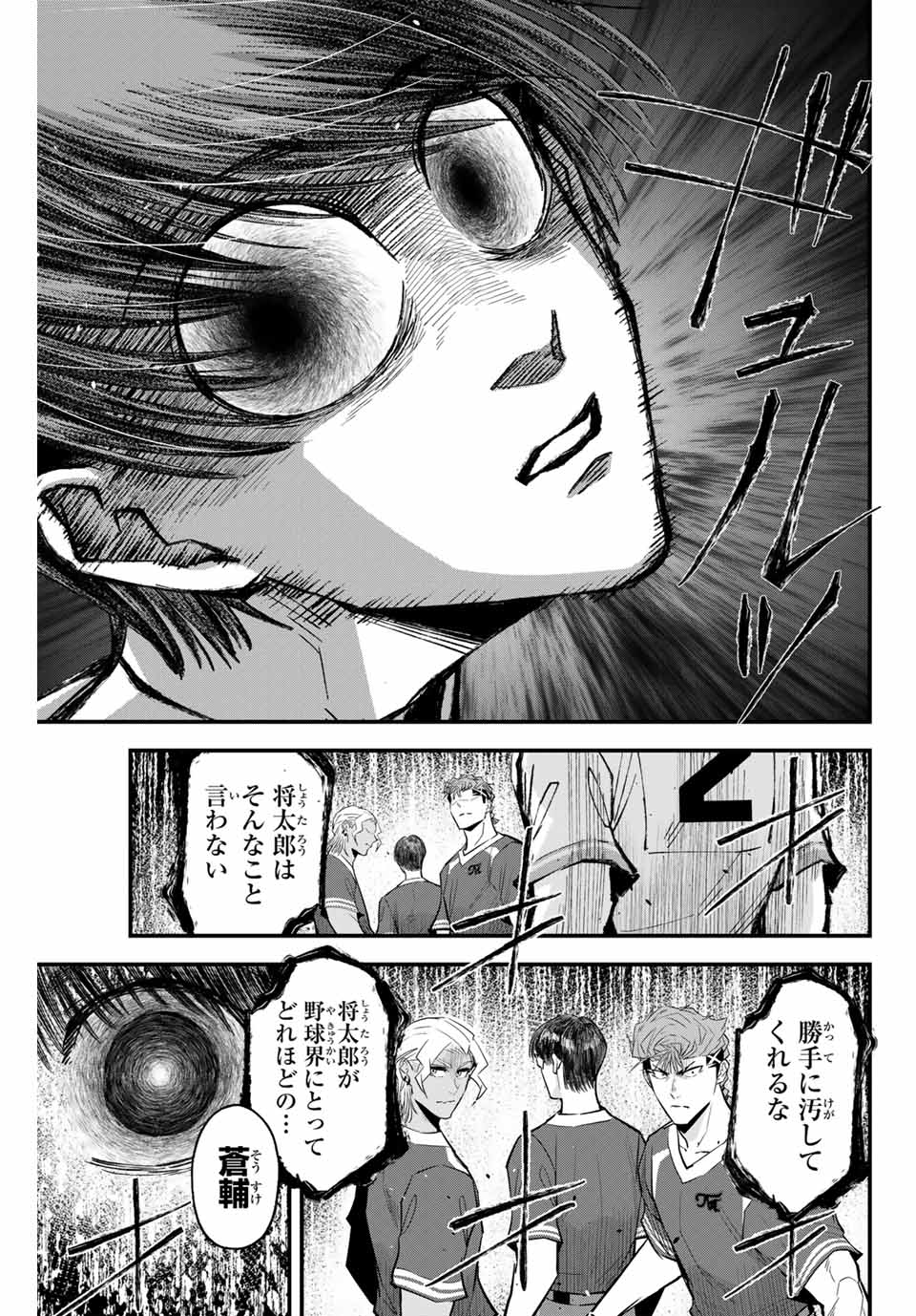 Read IRREGULARS Chapter 99 [High Quality / Full] - Page 7 - nicomanga.com
