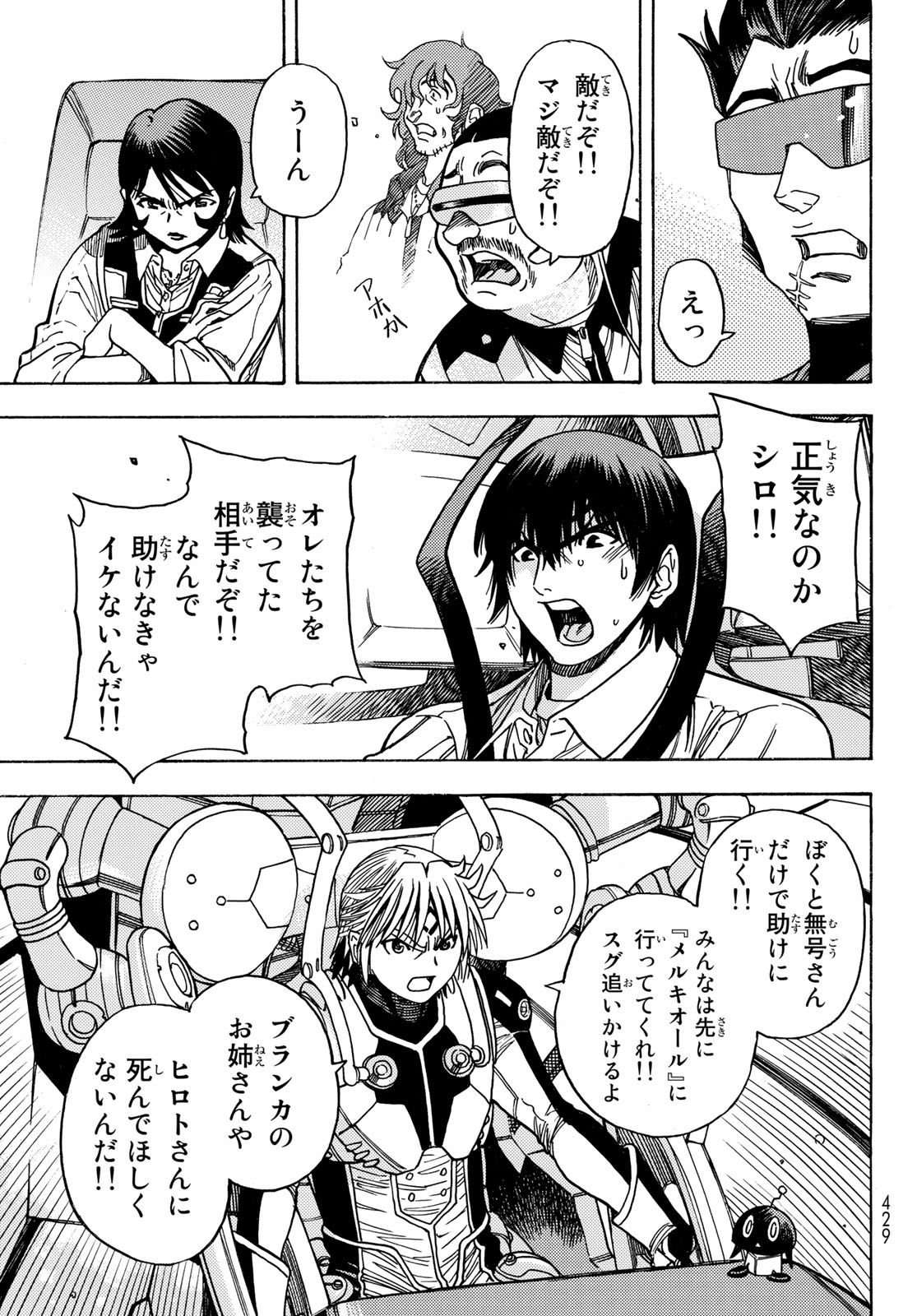 MUGOU NO SYNERGY Chapter 47 page 7 - nihonkuni.com
