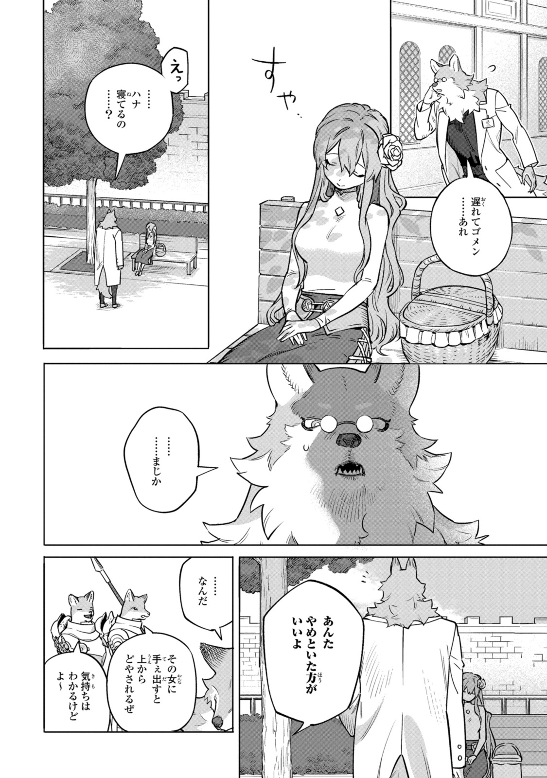 Read ROYAL TAYLOR: OUKYUU NO SAIHOUSHI Chapter 11.2 [High Quality / Full] - Page 7 - nicomanga.net