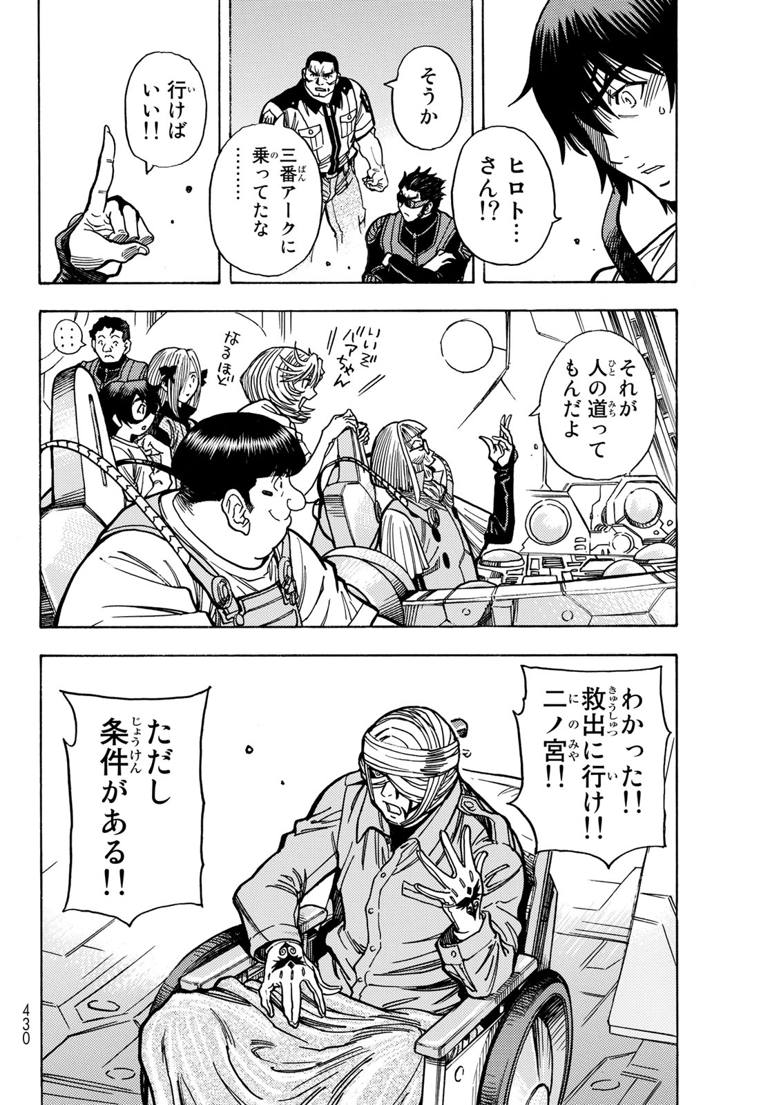 MUGOU NO SYNERGY Chapter 47 page 8 - nihonkuni.com