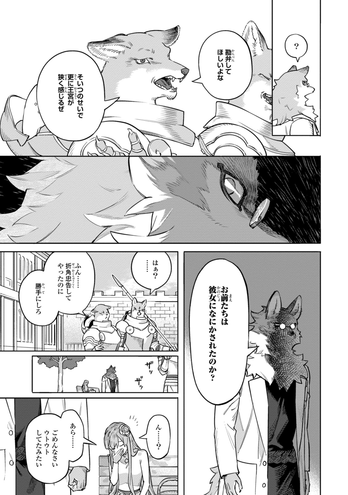 Read ROYAL TAYLOR: OUKYUU NO SAIHOUSHI Chapter 11.2 [High Quality / Full] - Page 8 - nicomanga.net