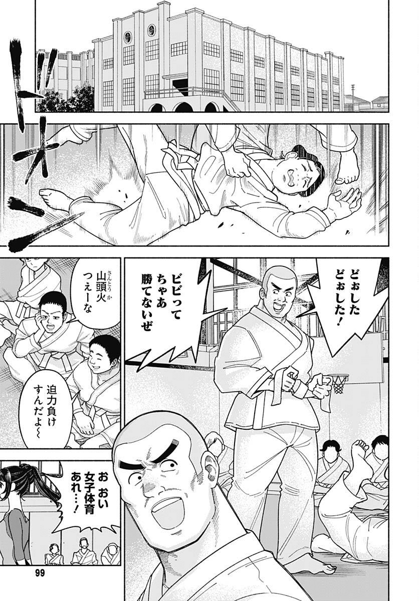 Koi wa Nintai Chapter 2 page 3 - nihonkuni.com