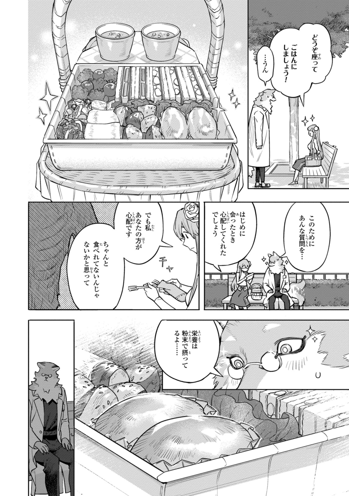 Read ROYAL TAYLOR: OUKYUU NO SAIHOUSHI Chapter 11.2 [High Quality / Full] - Page 9 - nicomanga.net