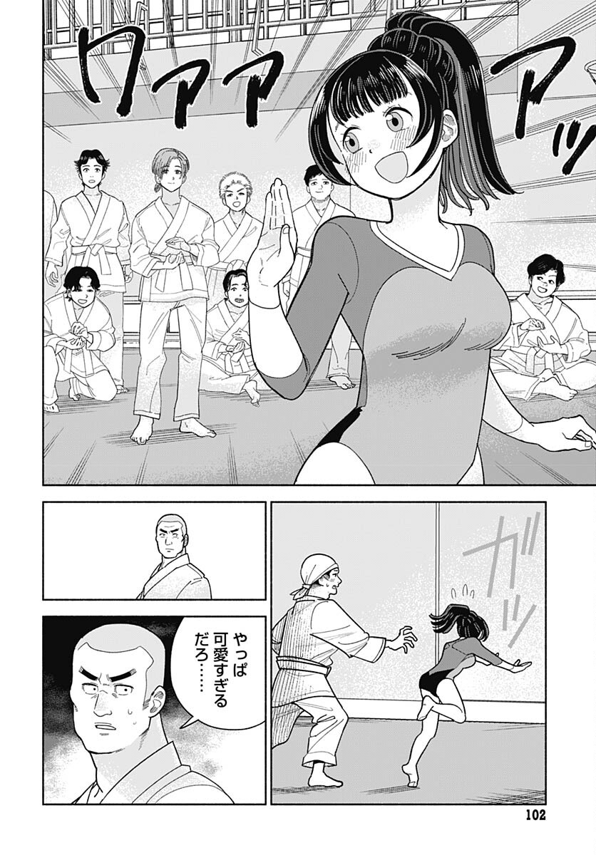Koi wa Nintai Chapter 2 page 6 - nihonkuni.com