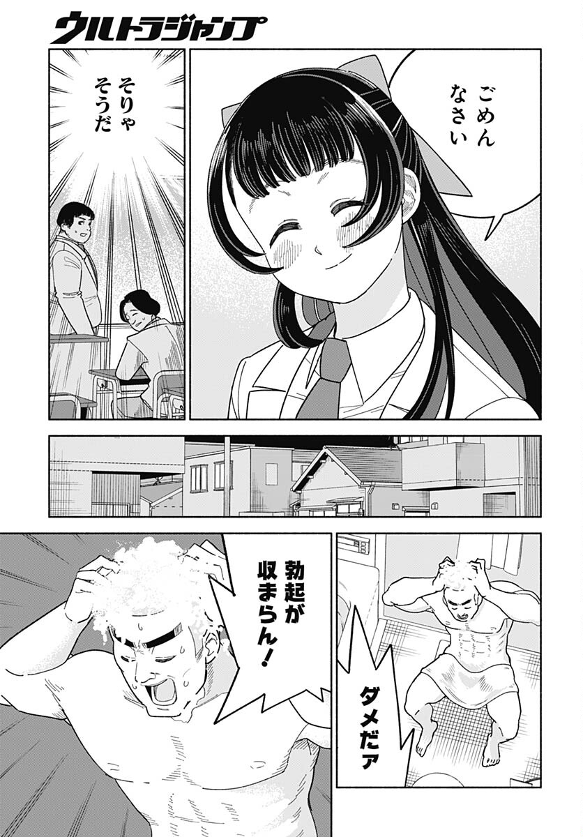 Koi wa Nintai Chapter 2 page 9 - nihonkuni.com