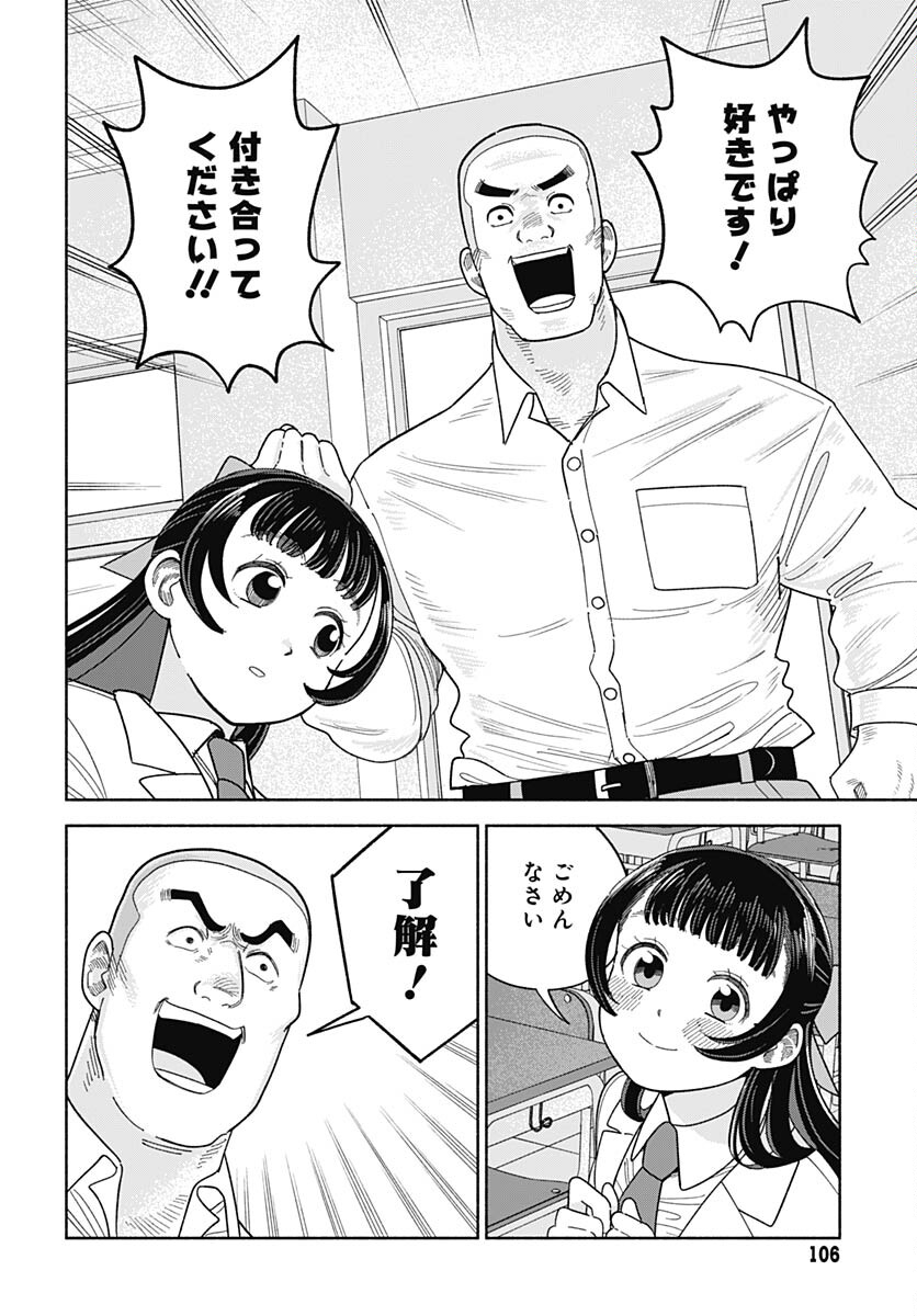 Koi wa Nintai Chapter 2 page 10 - nihonkuni.com