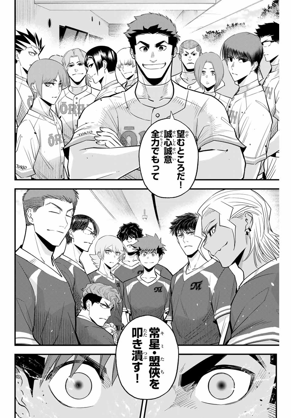 Read IRREGULARS Chapter 99 [High Quality / Full] - Page 10 - nicomanga.com