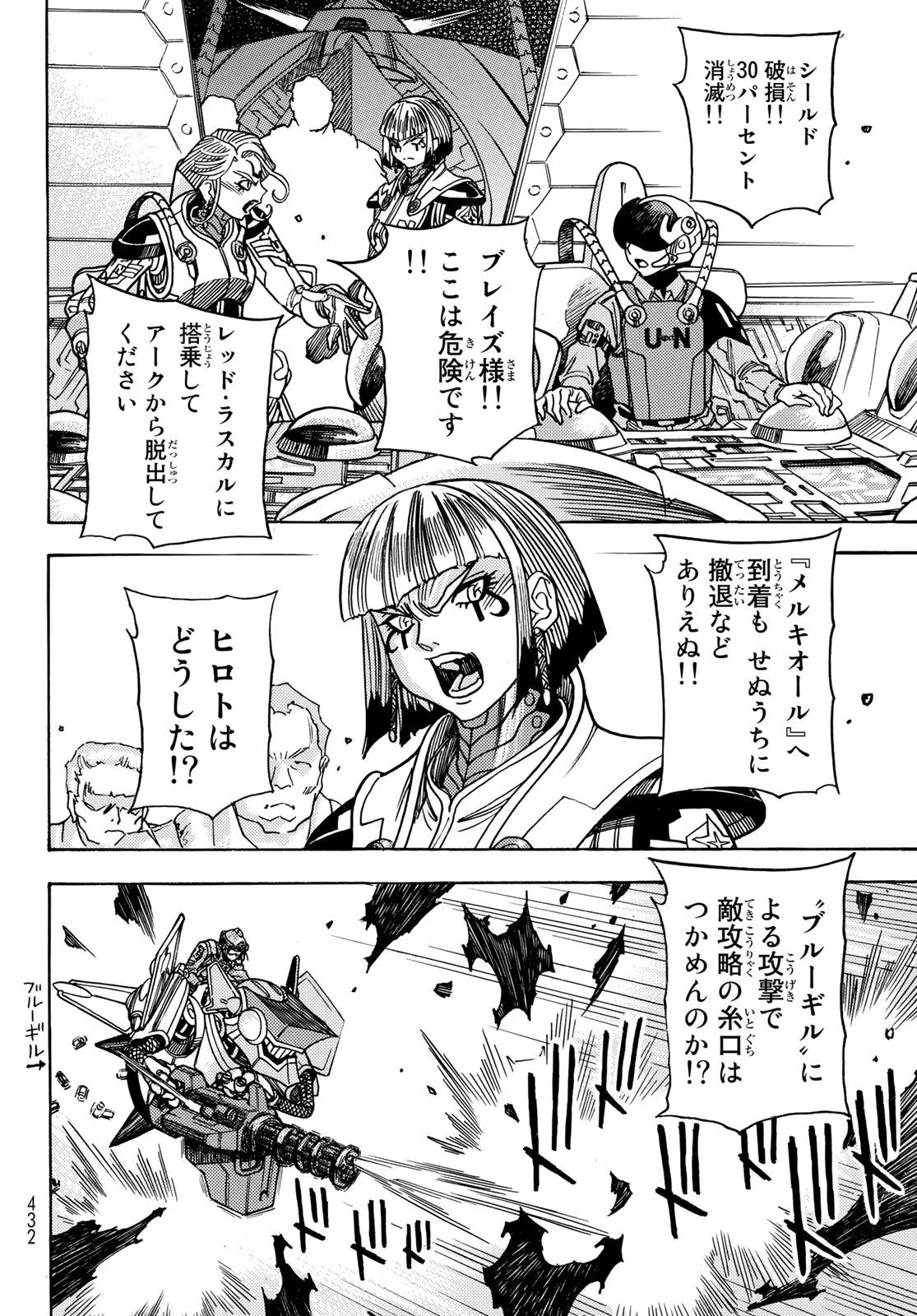 MUGOU NO SYNERGY Chapter 47 page 10 - nihonkuni.com