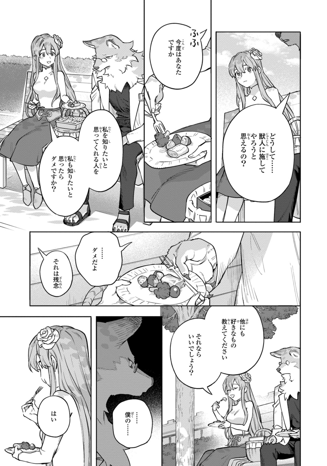 Read ROYAL TAYLOR: OUKYUU NO SAIHOUSHI Chapter 11.2 [High Quality / Full] - Page 10 - nicomanga.net