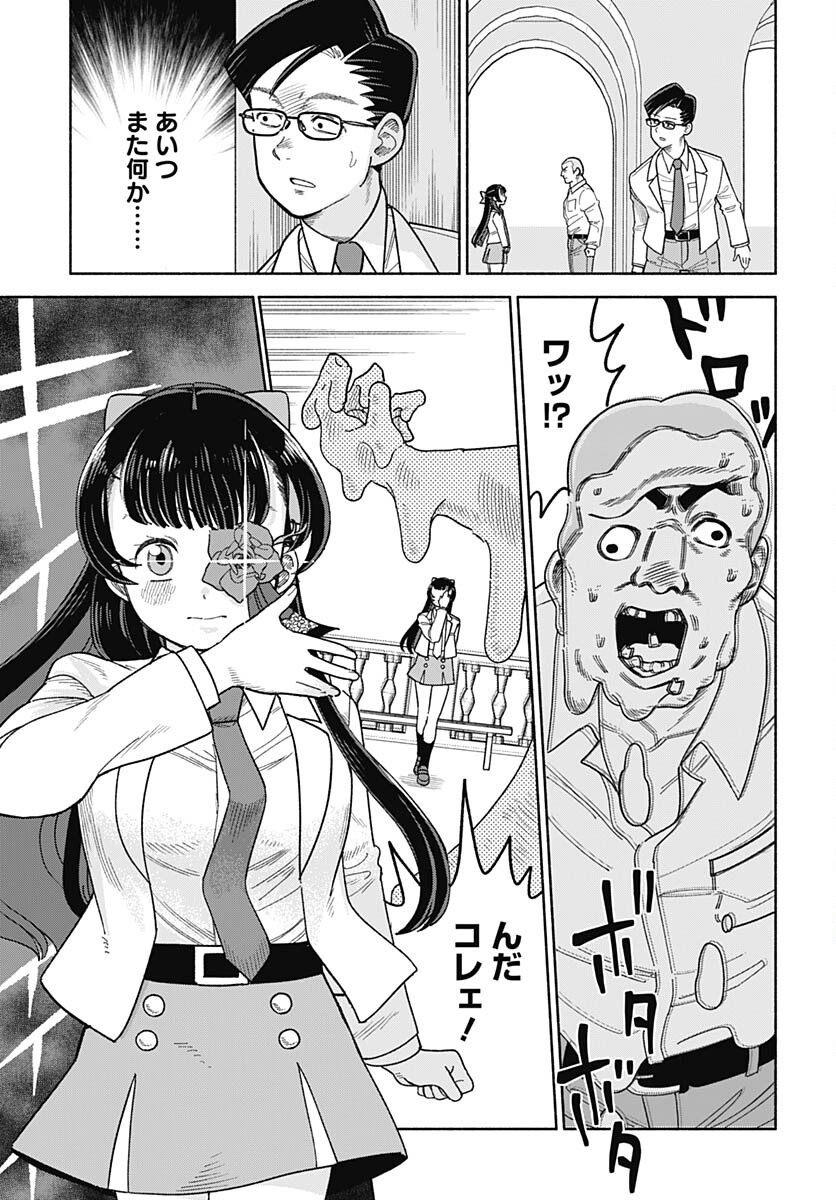 Koi wa Nintai Chapter 2 page 17 - nihonkuni.com