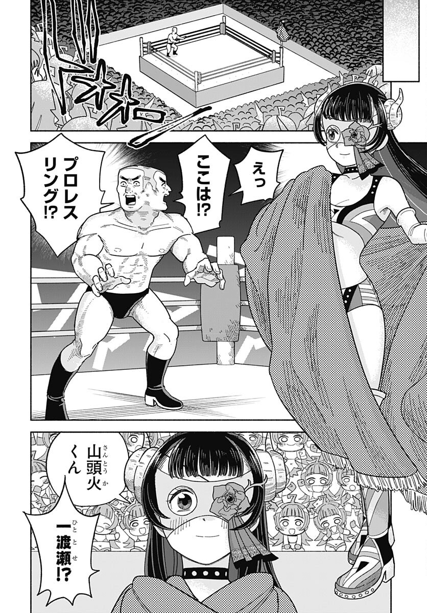 Koi wa Nintai Chapter 2 page 18 - nihonkuni.com