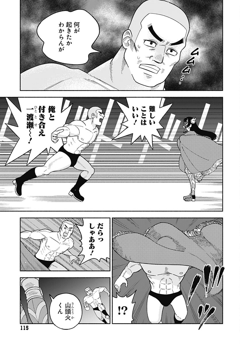 Koi wa Nintai Chapter 2 page 19 - nihonkuni.com