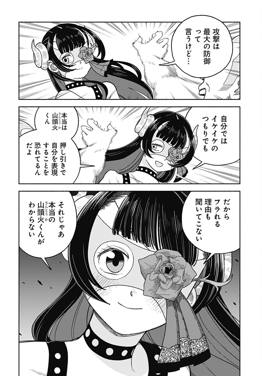 Koi wa Nintai Chapter 2 page 20 - nihonkuni.com